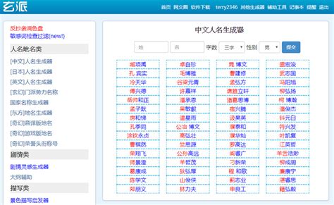 遊戲帥氣的名字|遊戲名字產生器：逾200萬個名字完整收錄 